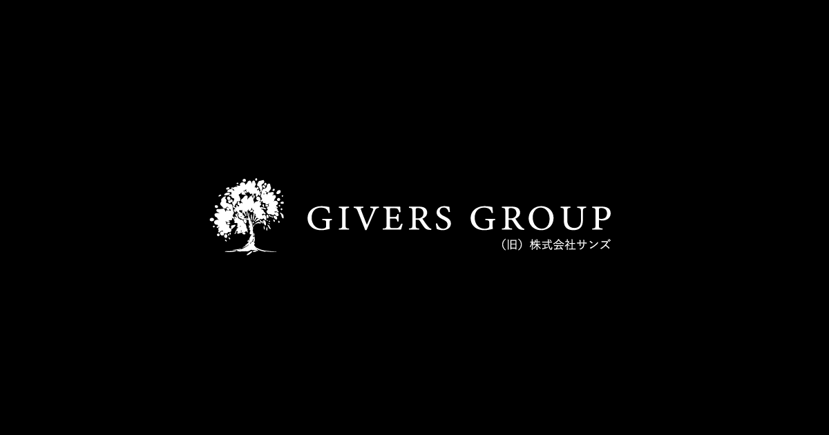 株式会社ＧＩＶＥＲＳ　ＧＲＯＵＰ